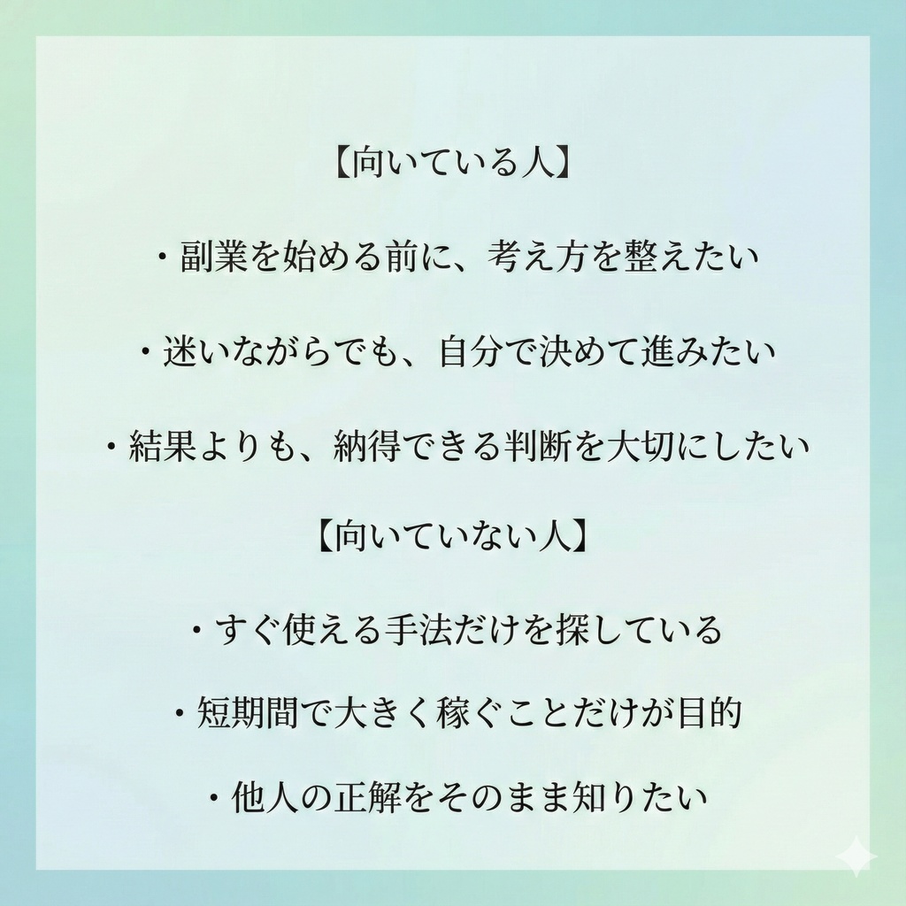 副業で月5万円を目指す人のための、決めておきたい進め方― 90日で「迷わず動ける状態」をつくる設計
