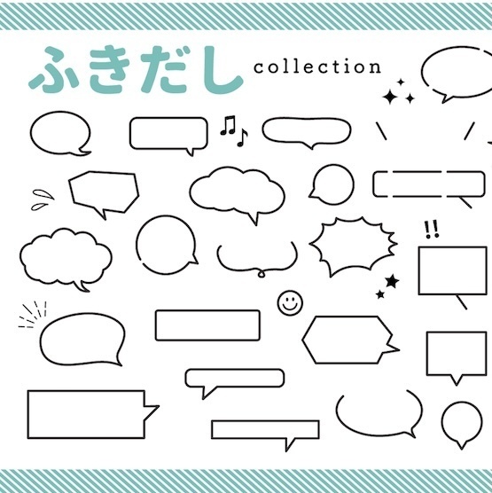 シンプルふきだしコレクション01【PNG】【ベクターAI】素材