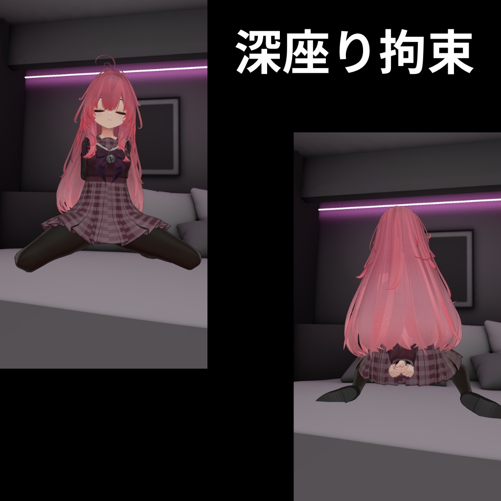 後手拘束システム