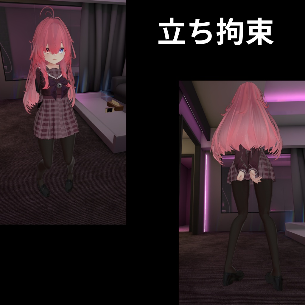 後手拘束システム