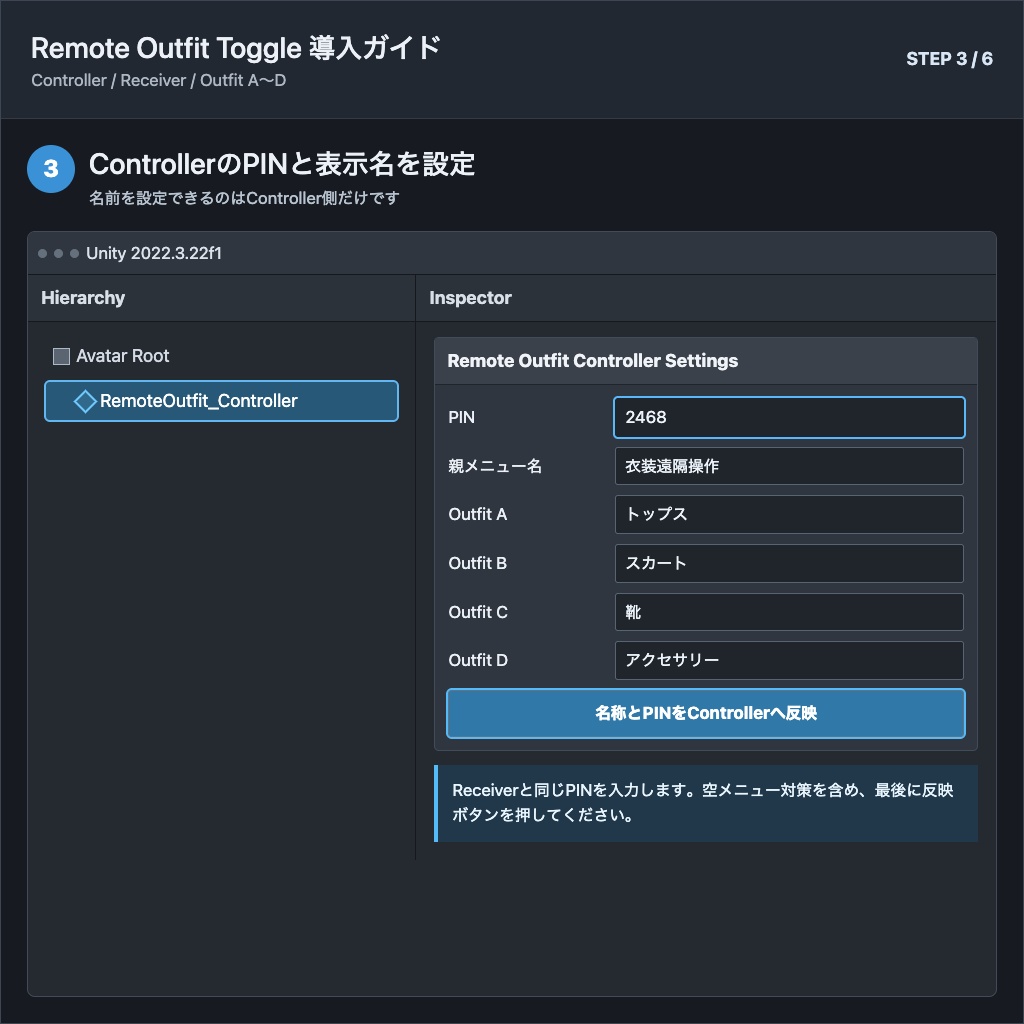 相手の衣装を パーツ毎に着脱できる ギミック