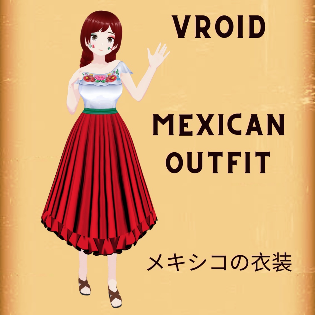 [VRoid] Mexican Outfit - メキシコの衣装