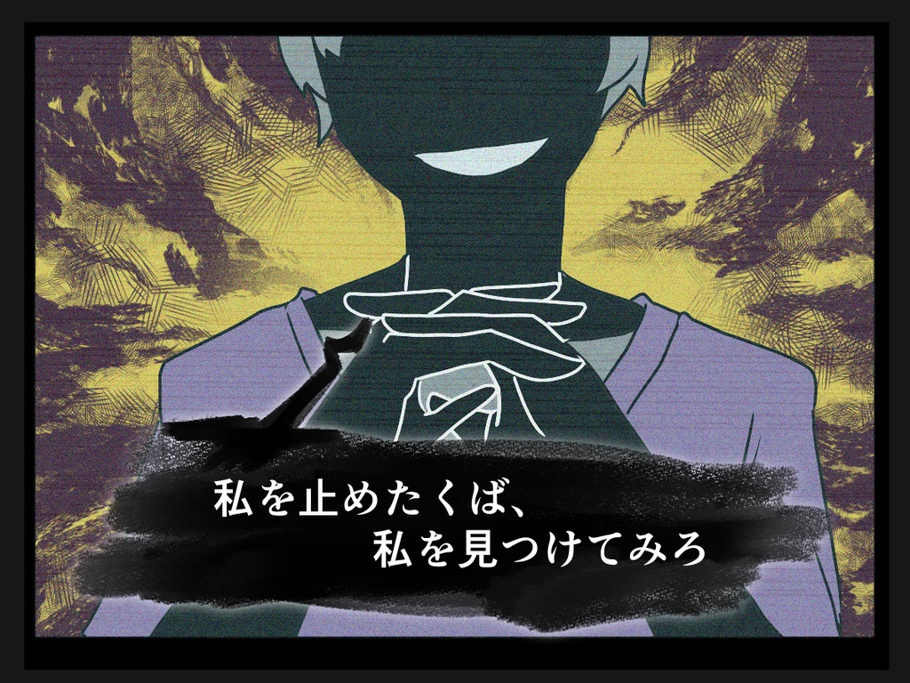 CoCシナリオ「闇堕ちカーニバル!」SPLL:E195408