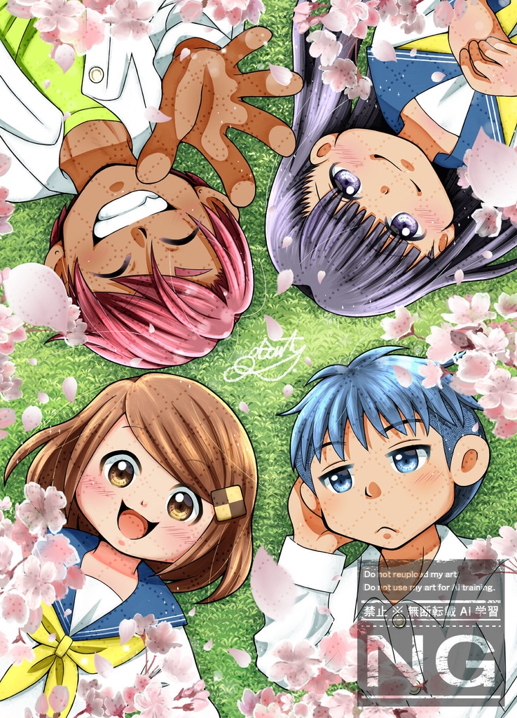 メモ帳【仲良し四人組】