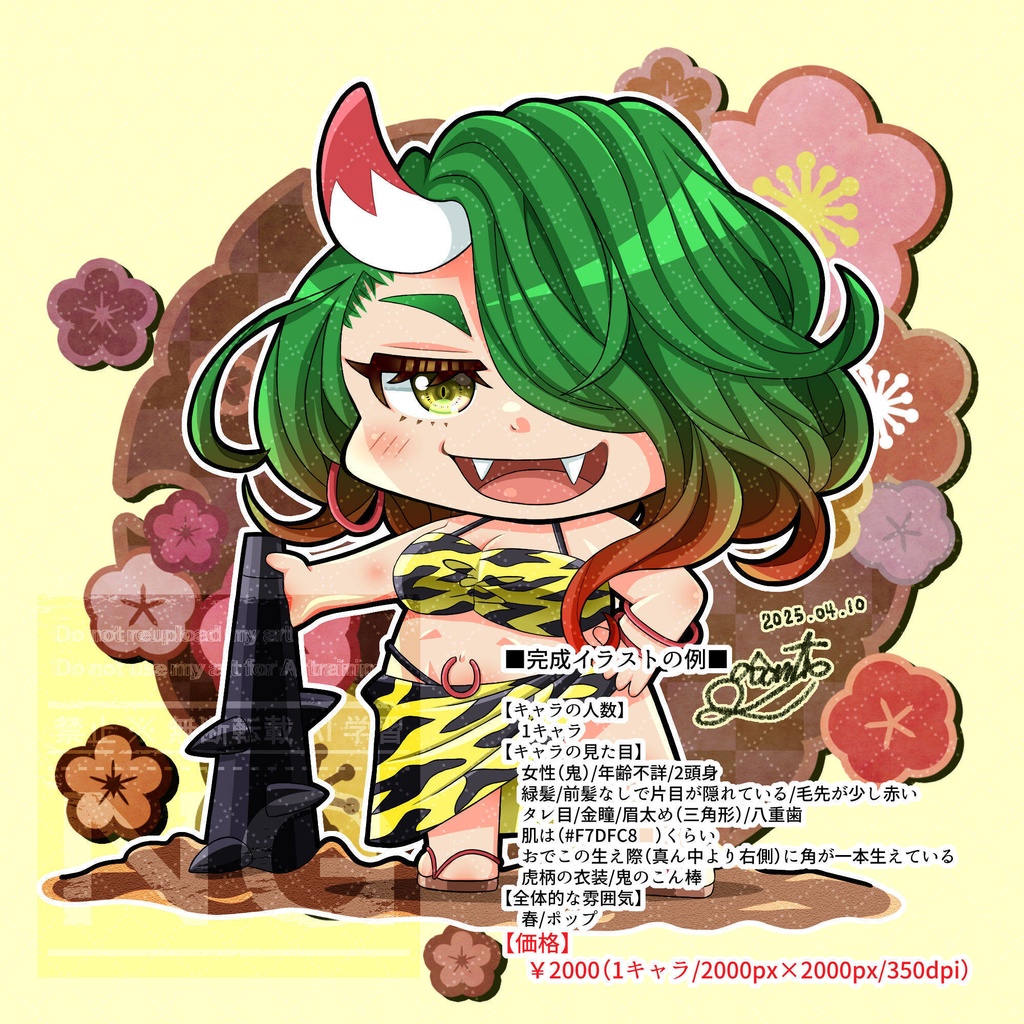 【デジタル】イラストリクエスト