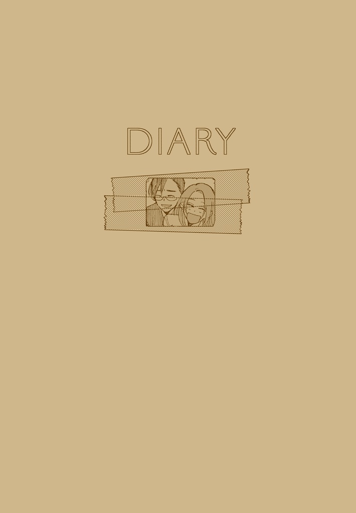 【2024年11月発行】DIARY（PDF版）