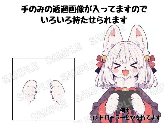 立ち絵素材_白いケモノ娘