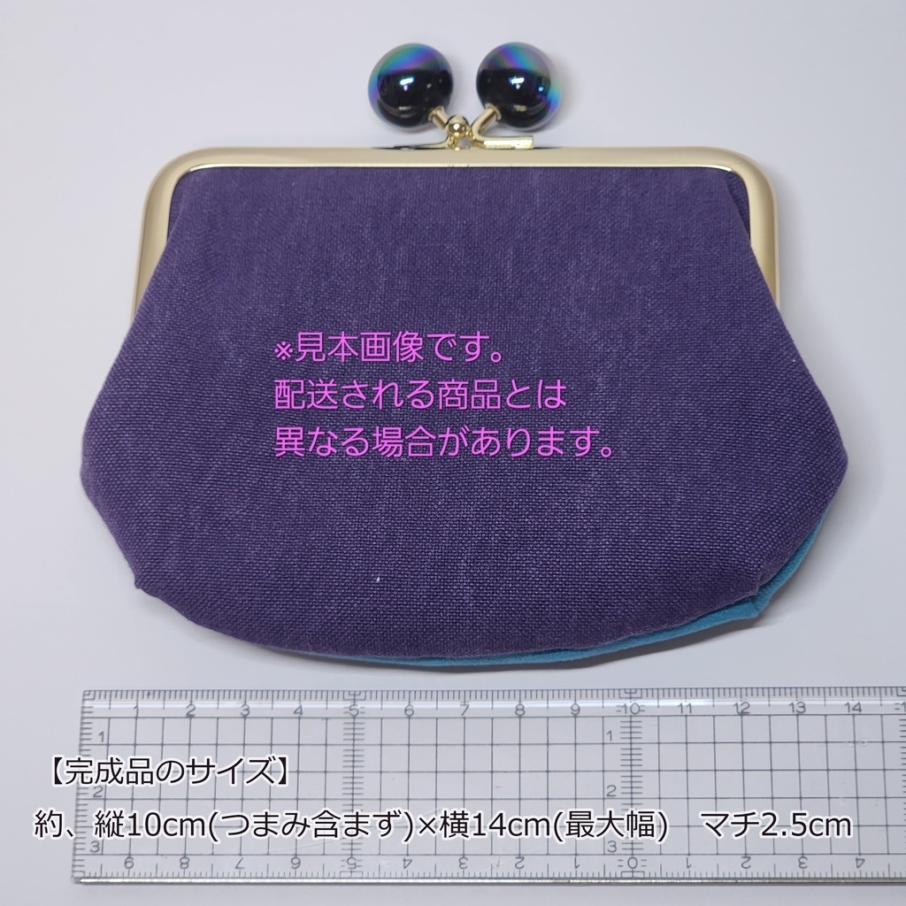 🍆🐬概念のがま口ガチャ