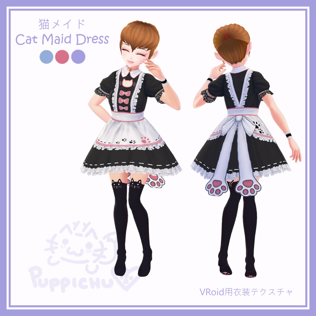 Cat Maid Dress | 猫メイド【VRoid用衣装テクスチャ】