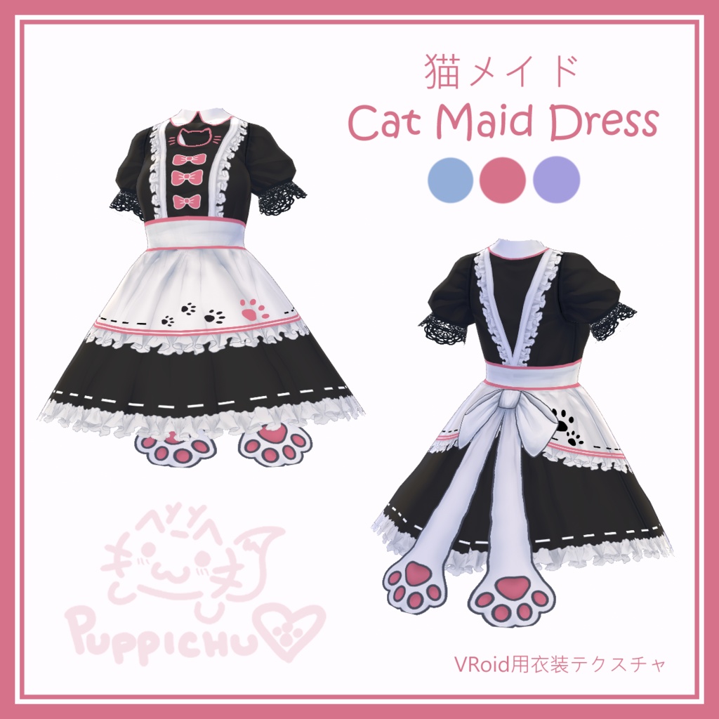 Cat Maid Dress | 猫メイド【VRoid用衣装テクスチャ】