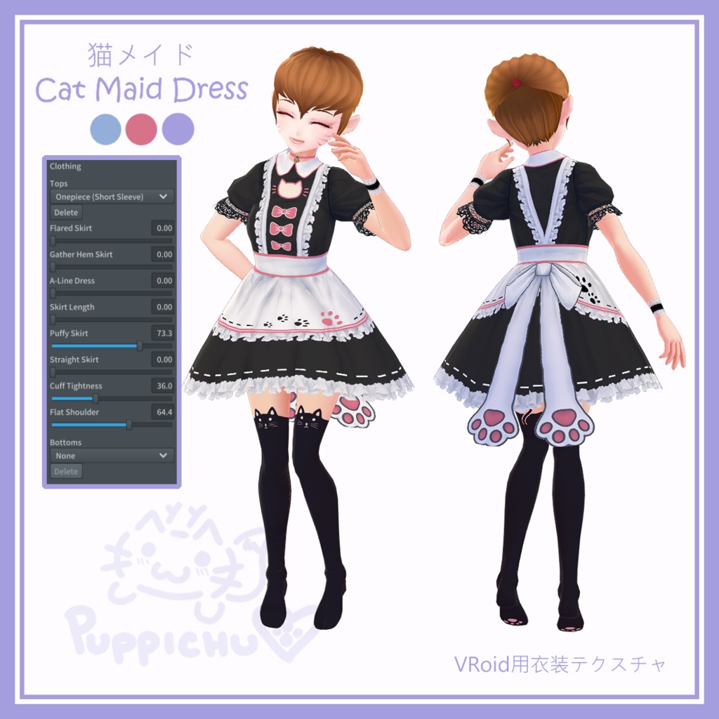 Cat Maid Dress | 猫メイド【VRoid用衣装テクスチャ】