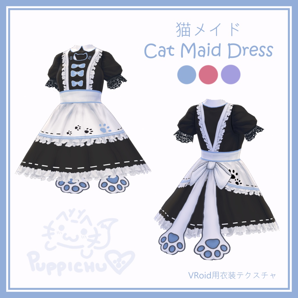 Cat Maid Dress | 猫メイド【VRoid用衣装テクスチャ】