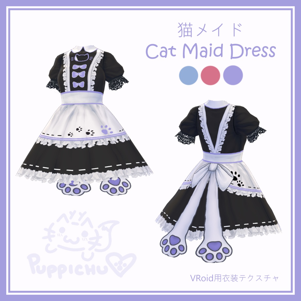 Cat Maid Dress | 猫メイド【VRoid用衣装テクスチャ】