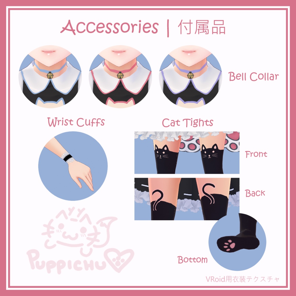 Cat Maid Dress | 猫メイド【VRoid用衣装テクスチャ】