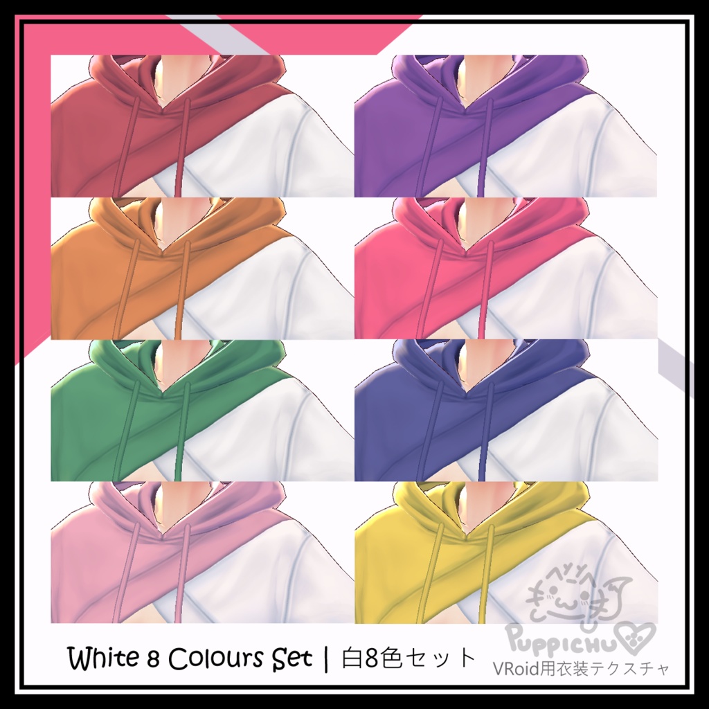 Crop Top Hoodie (8 Colours) | クロップトップパーカー(8色)【VRoid用衣装テクスチャ】