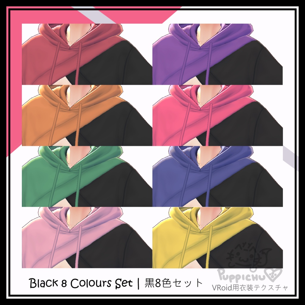Crop Top Hoodie (8 Colours) | クロップトップパーカー(8色)【VRoid用衣装テクスチャ】