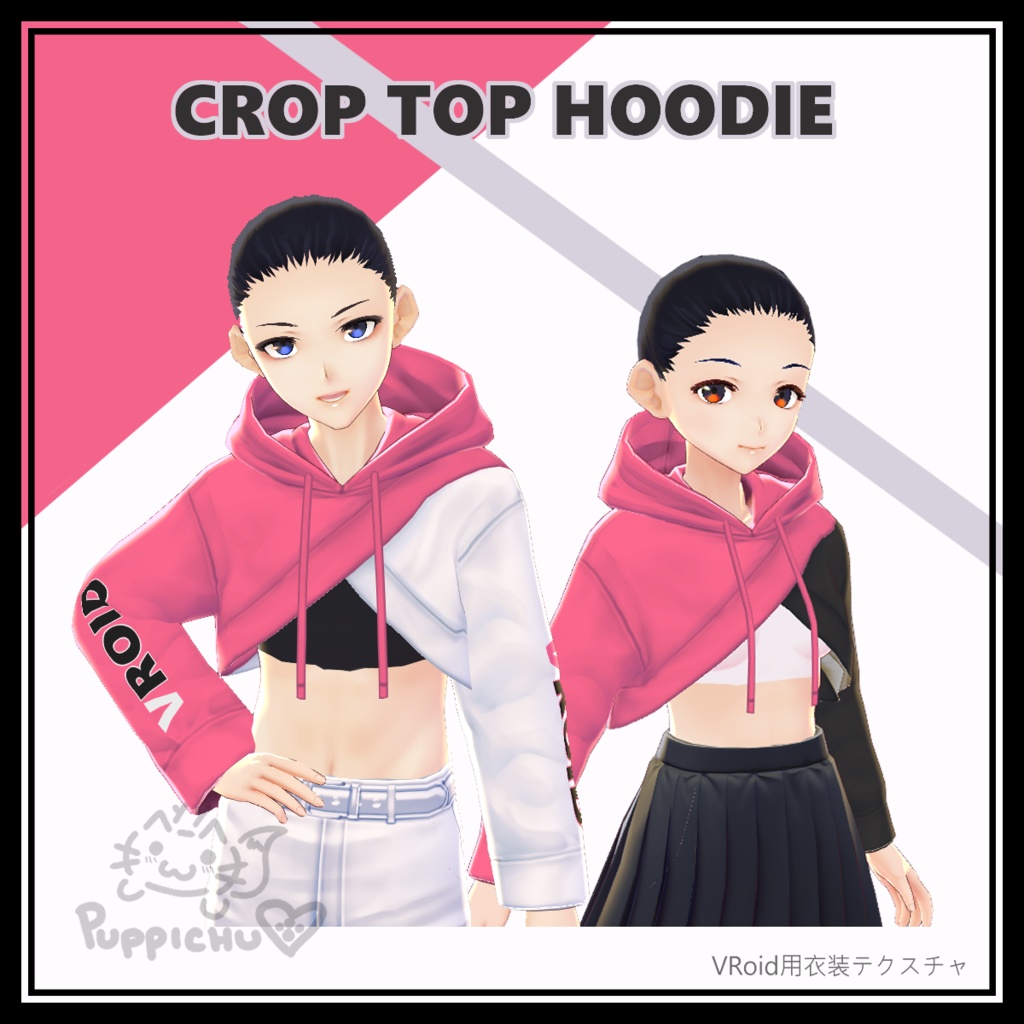 Crop Top Hoodie (8 Colours) | クロップトップパーカー(8色)【VRoid用衣装テクスチャ】