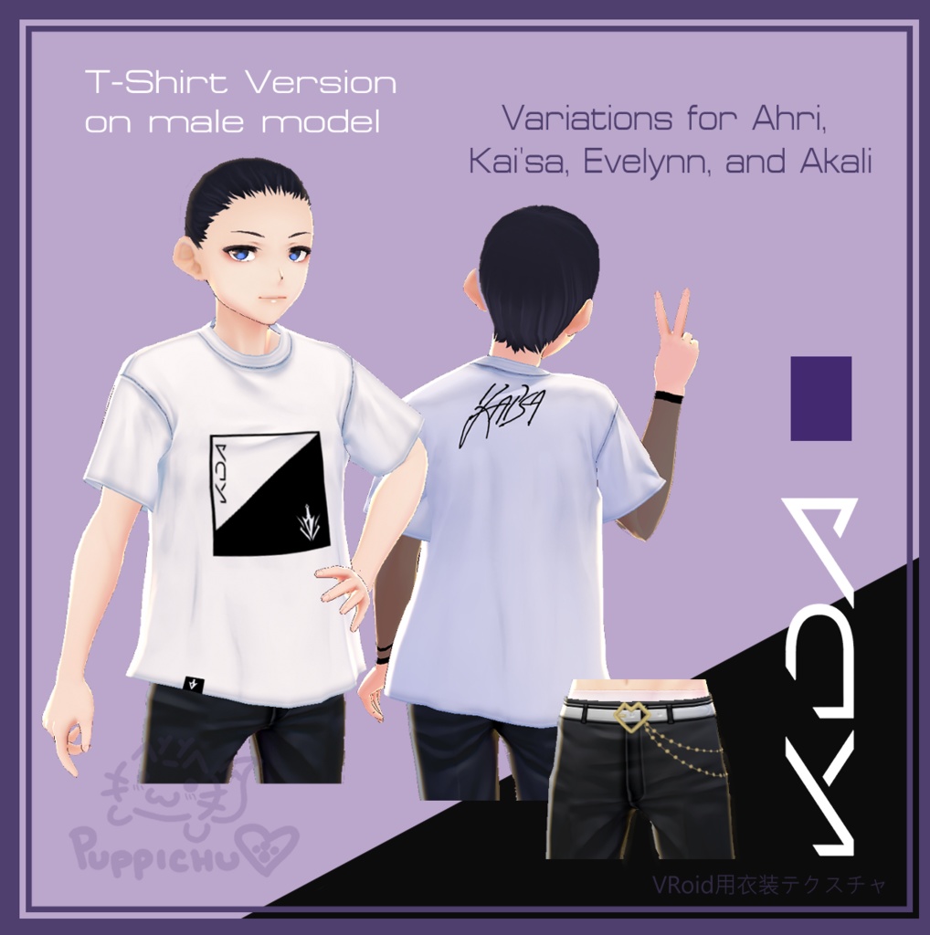 K/DA Fan Pack【VRoid用衣装テクスチャ】