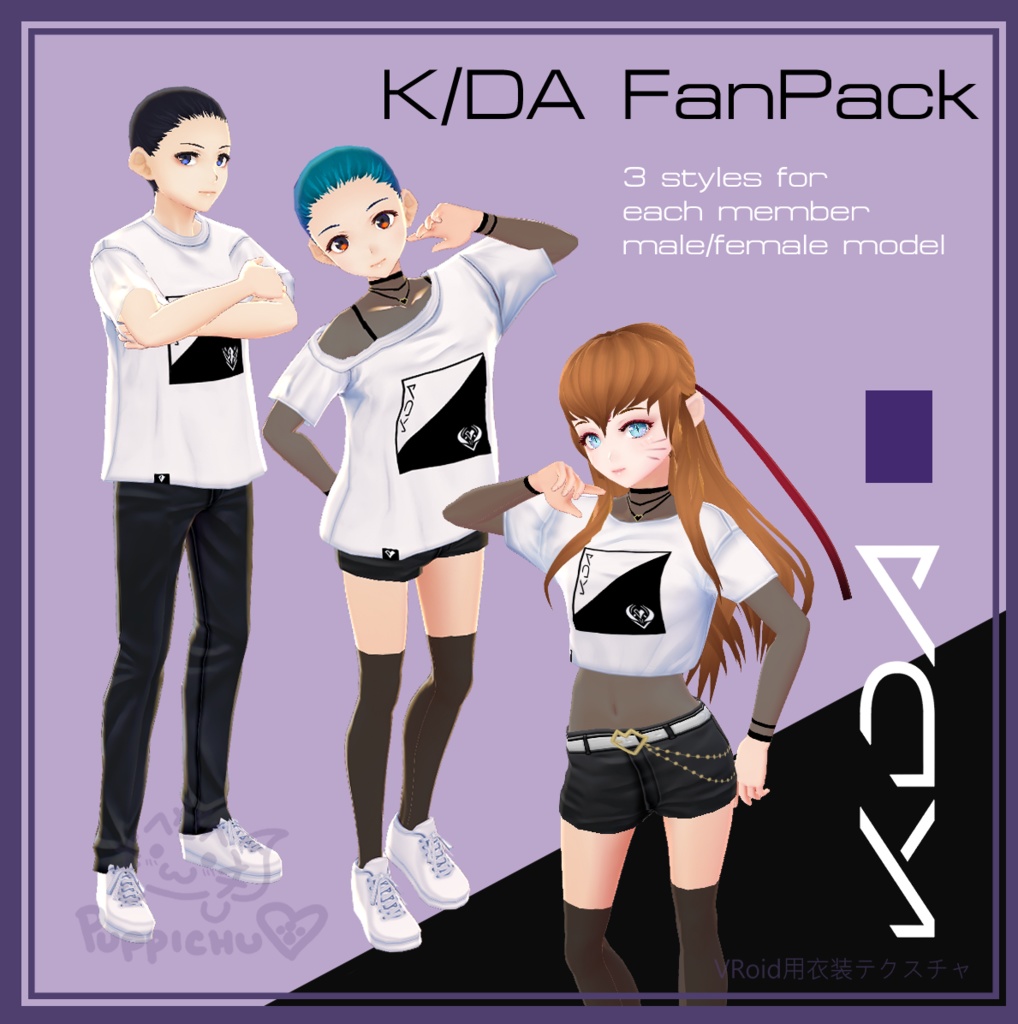 K/DA Fan Pack【VRoid用衣装テクスチャ】