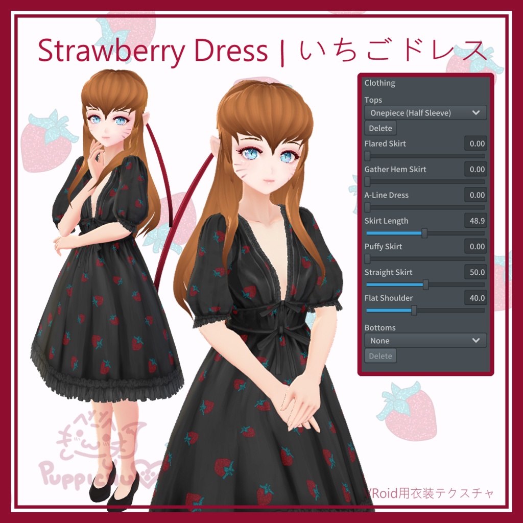 Strawberry Dress | いちごドレス【VRoid用衣装テクスチャ】