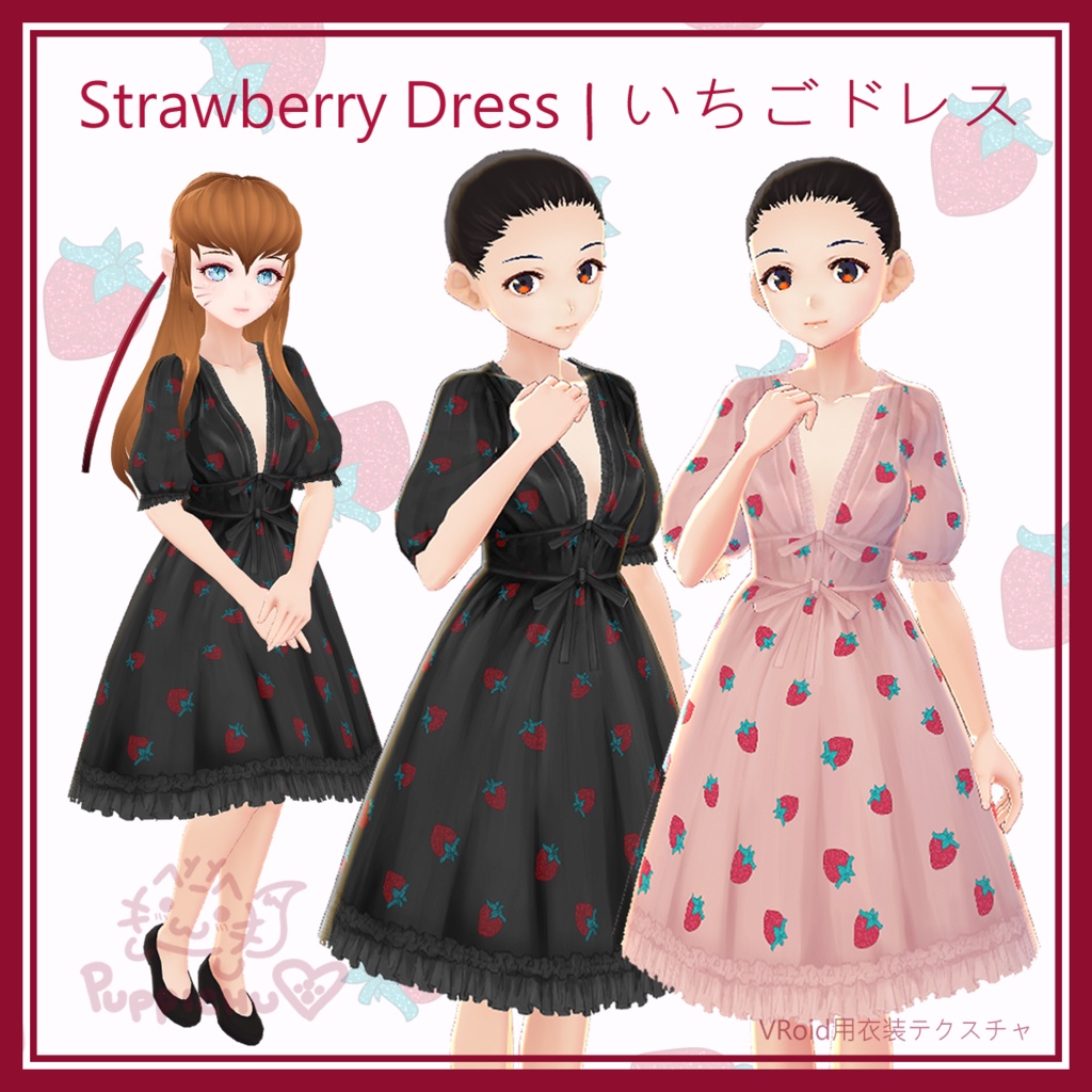 Strawberry Dress | いちごドレス【VRoid用衣装テクスチャ】