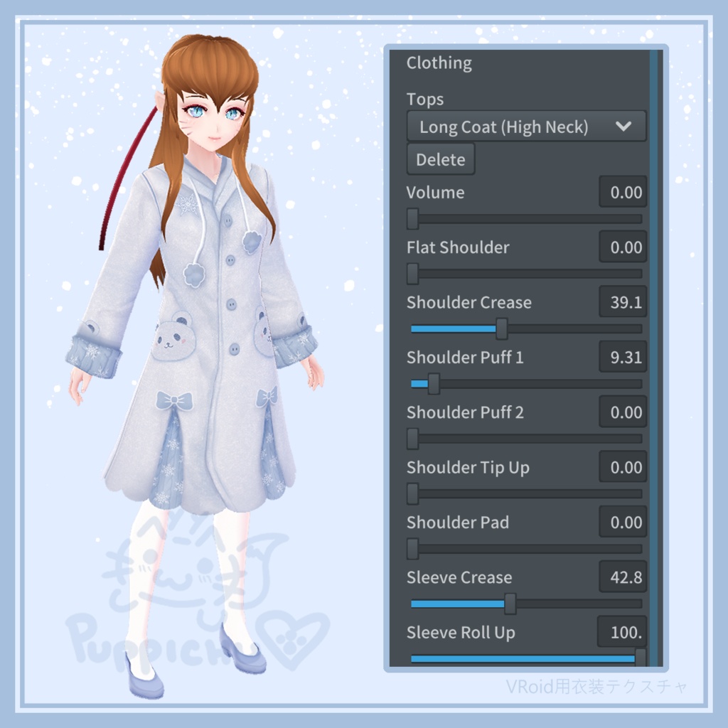 Polar Cap Coat | 極冠コート 【VRoid用衣装テクスチャ】
