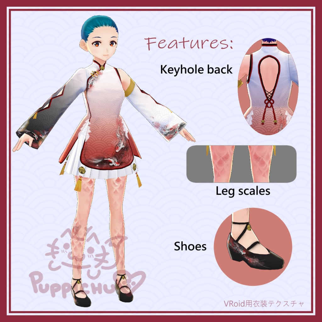 Koi Dress | 鯉ドレス【VRoid用衣装テクスチャ】