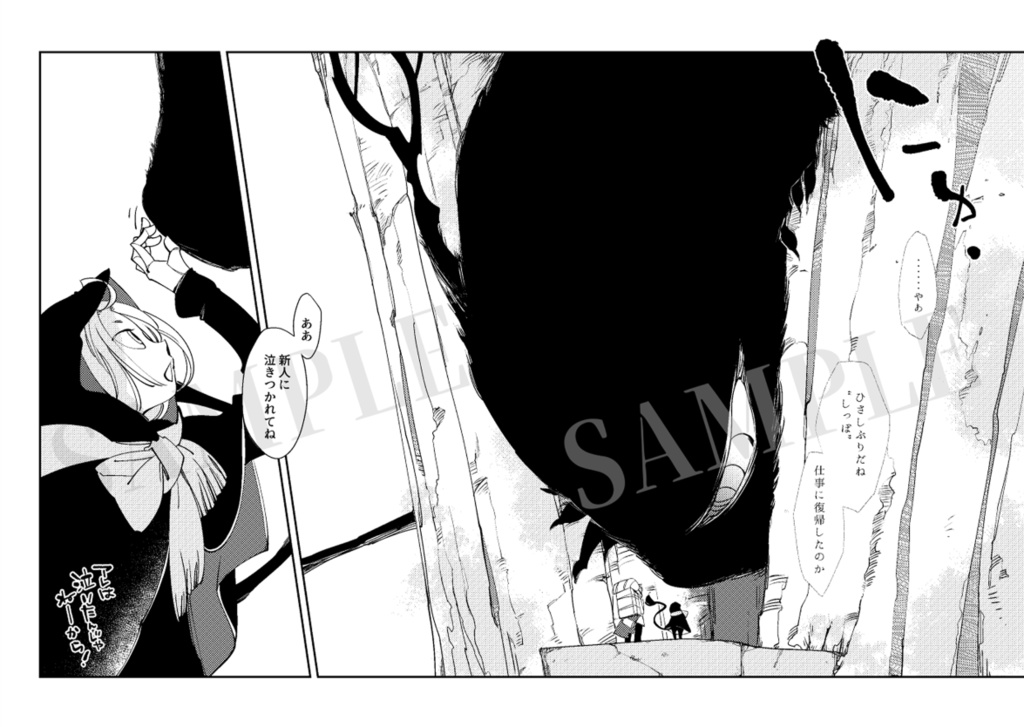 古木の魔物たち〈総集編〉