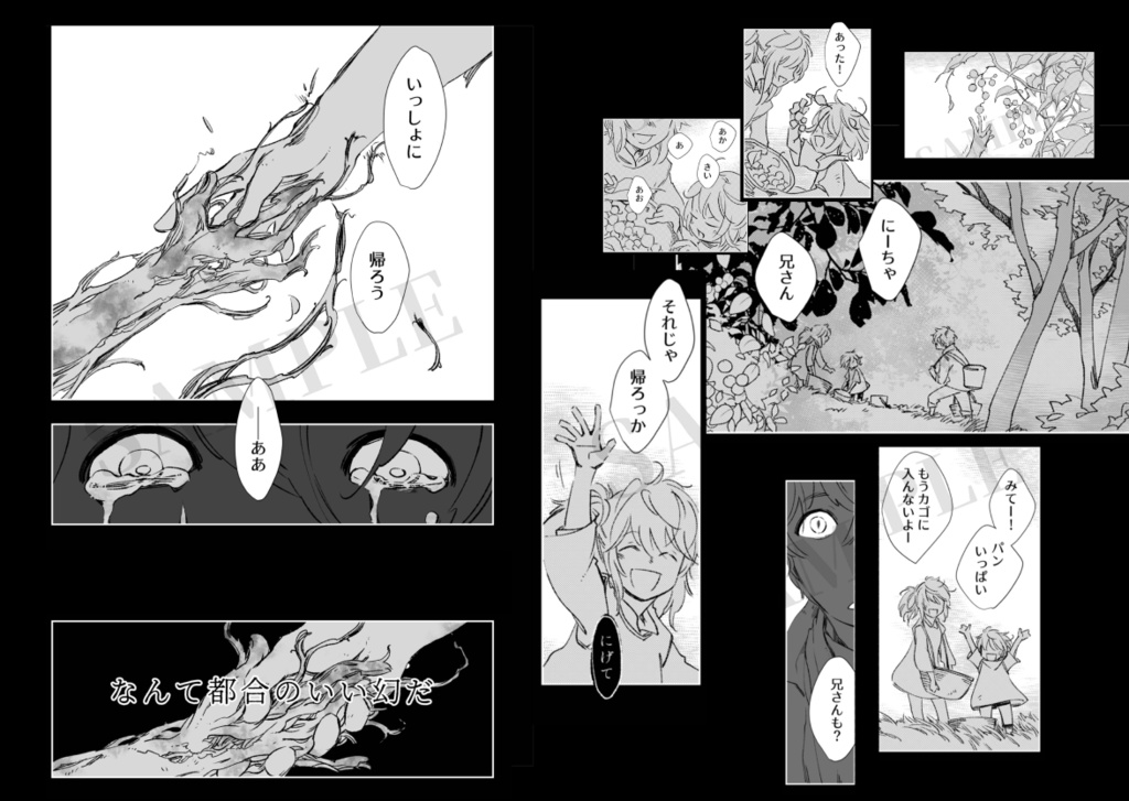 古木の魔物たち〈総集編〉