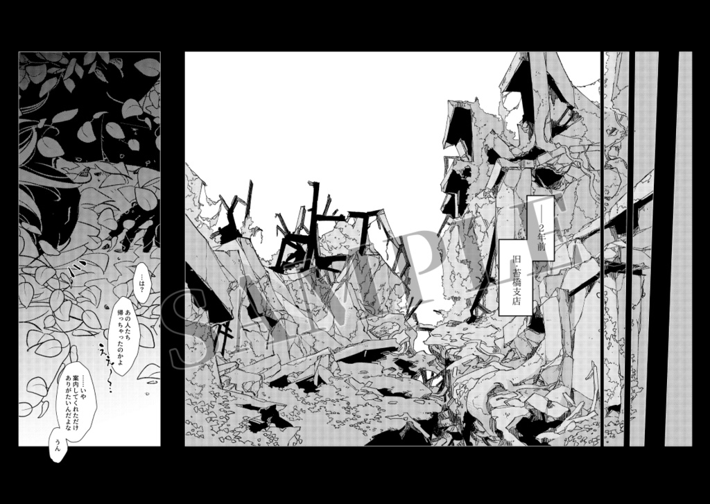 古木の魔物たち〈総集編〉