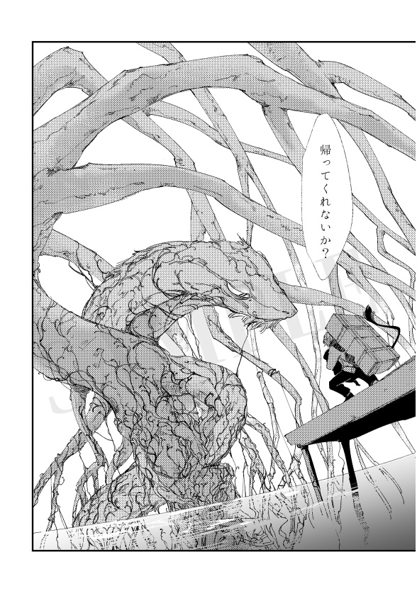 古木の魔物たち〈総集編〉