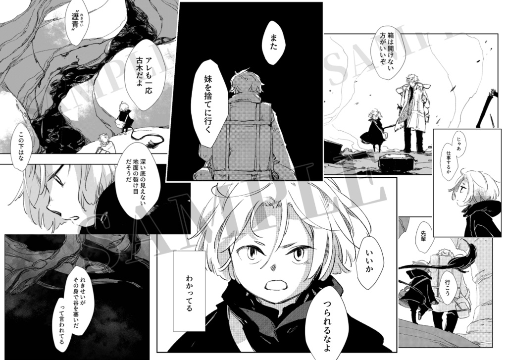 古木の魔物たち〈総集編〉