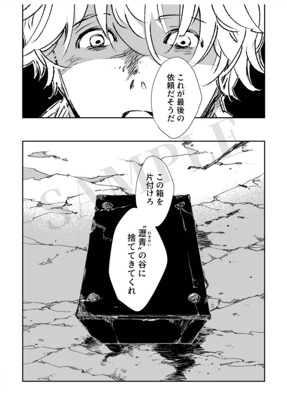 古木の魔物たち〈総集編〉