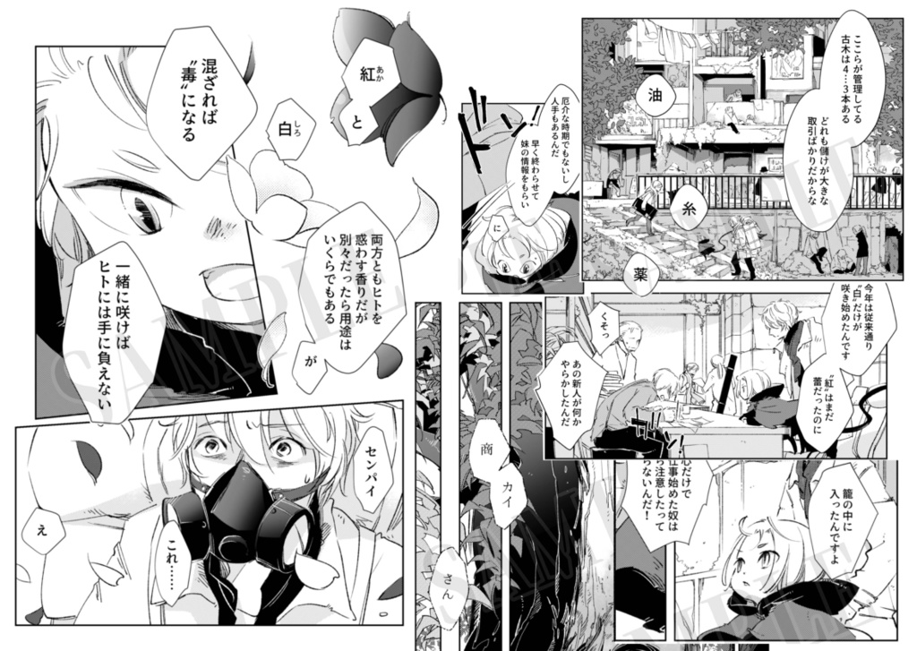 古木の魔物たち〈総集編〉