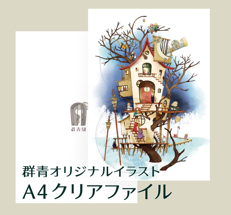 クリアファイル【A４】