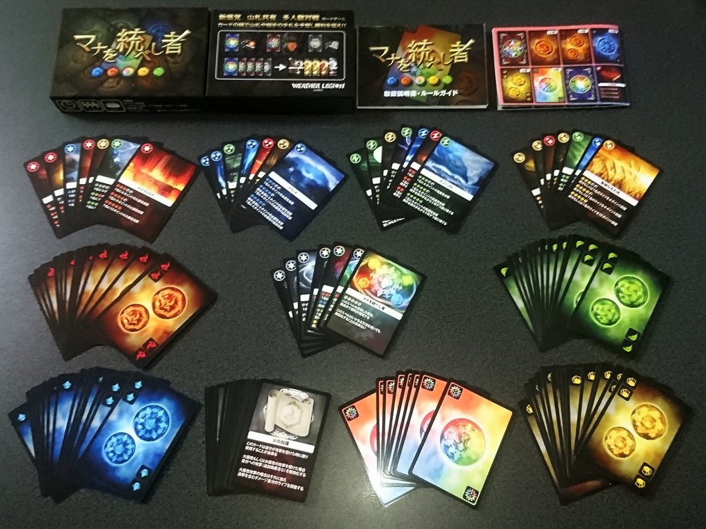 マナを統べし者