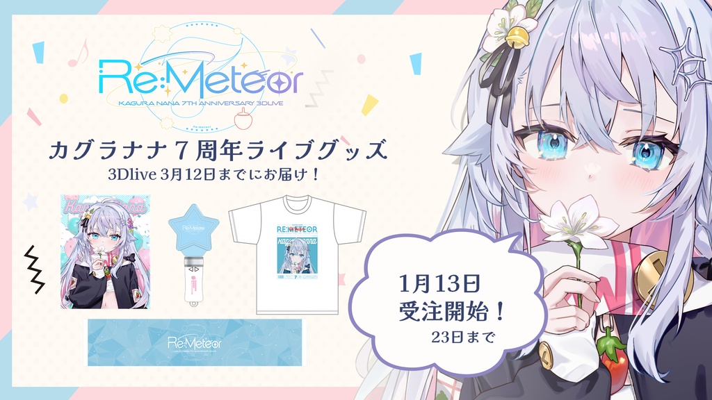 カグラナナ7周年記念ライブグッズセット(直筆サイン入りチェキ付)