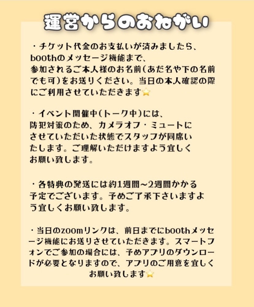 ともあき生誕祭イベント(1/30 13:00-)