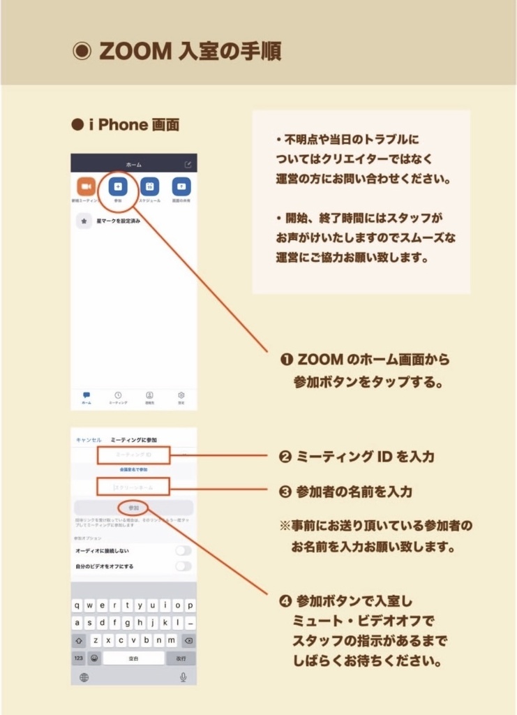 ともあき生誕祭イベント(1/30 13:00-)