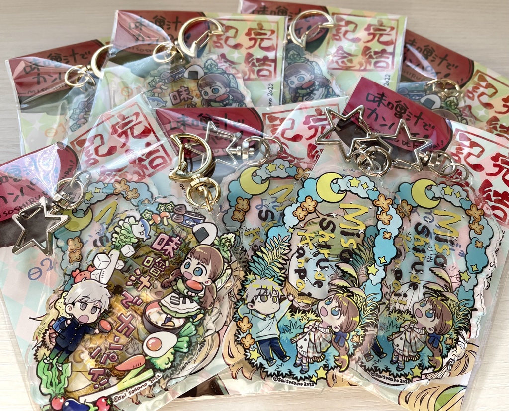 【完売】味噌汁でカンパイ!完結記念BIGアクキー『いいよる』