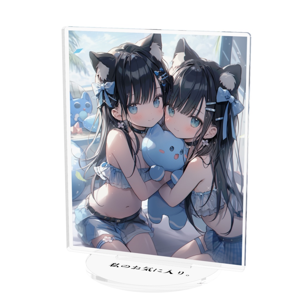 私のお気に入り。アクリルボード