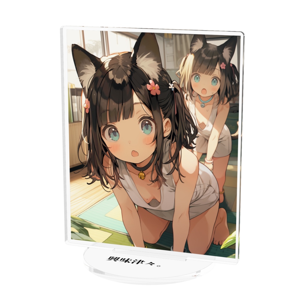 興味津々。アクリルボード