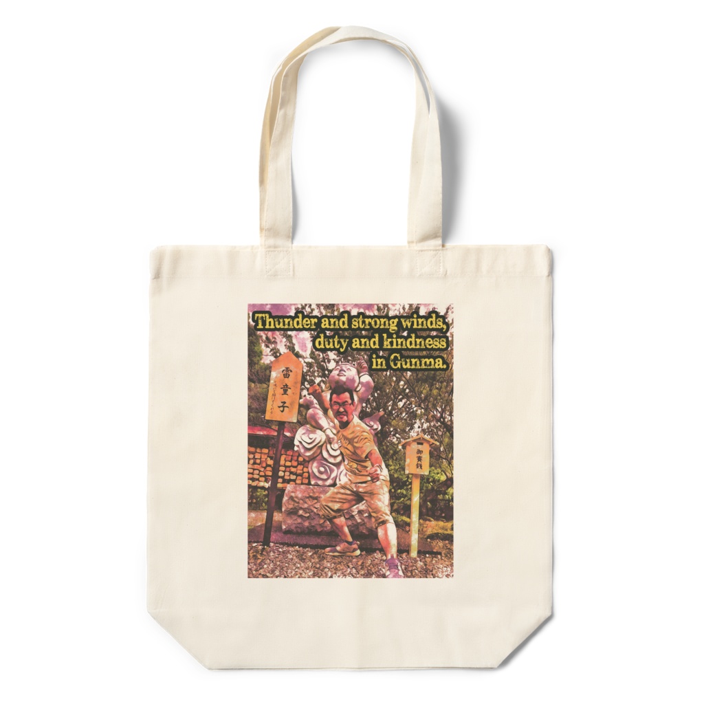 RJMK「ら」(英文) Type A - エコバッグ