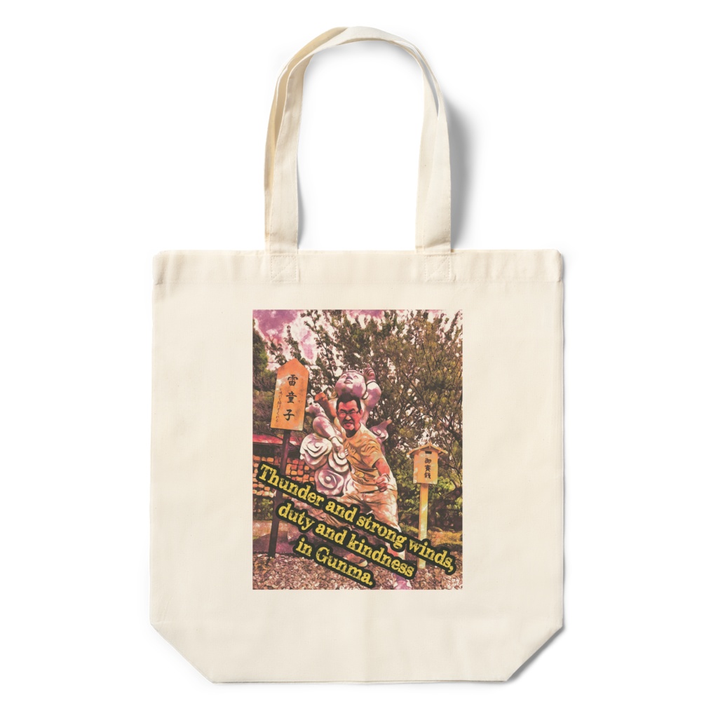 RJMK「ら」(英文) Type B - エコバッグ