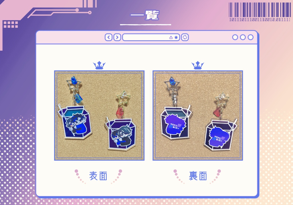 【今日から弟×兄！？】アクリルキーホルダー