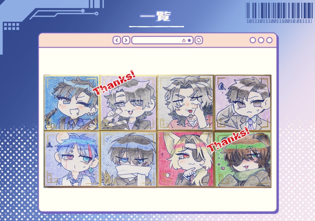 てのひら色紙
