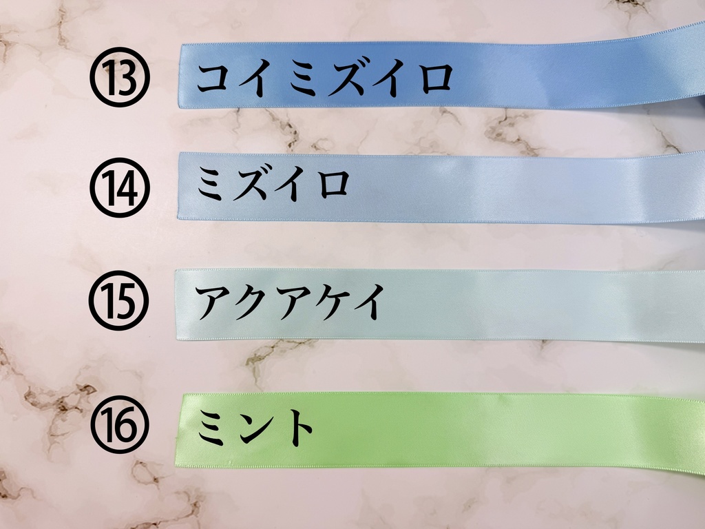\選べる全20色Ver.ホワイト/キンブレリボン・ペンライトリボン