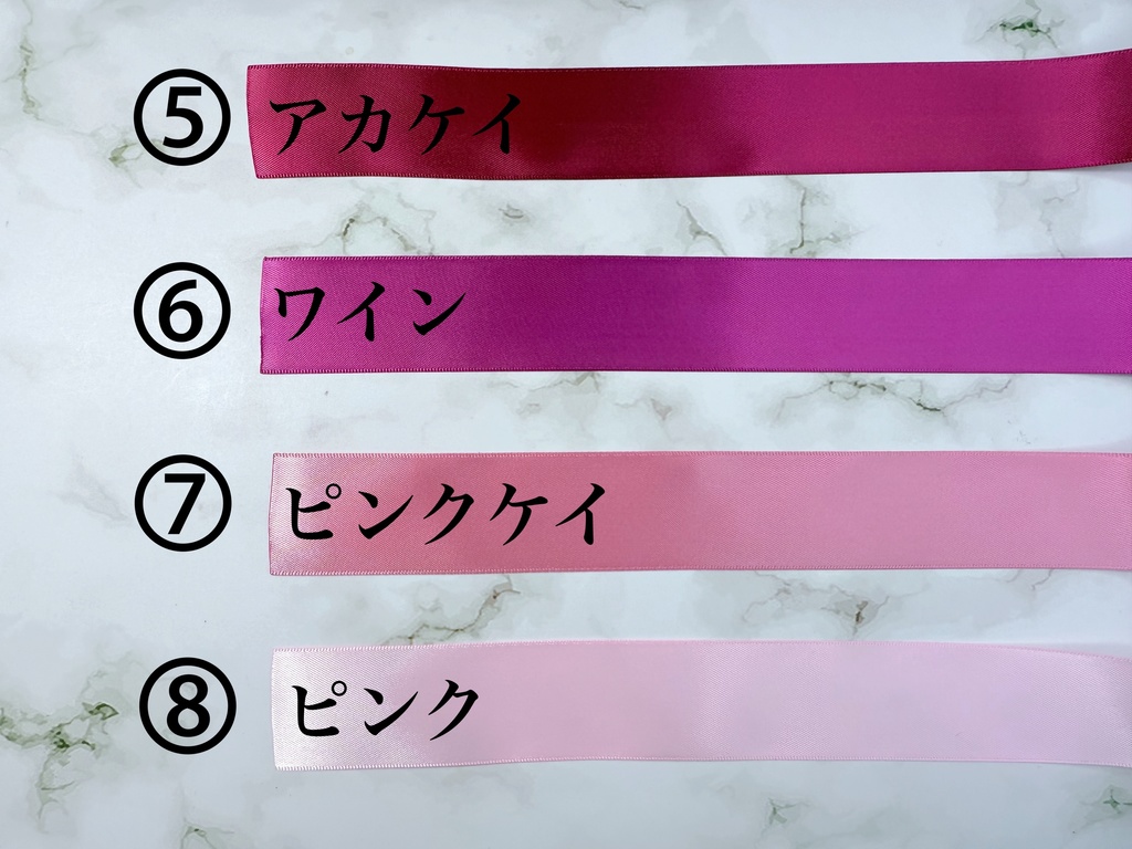 \選べる全20色Ver.ホワイト/キンブレリボン・ペンライトリボン