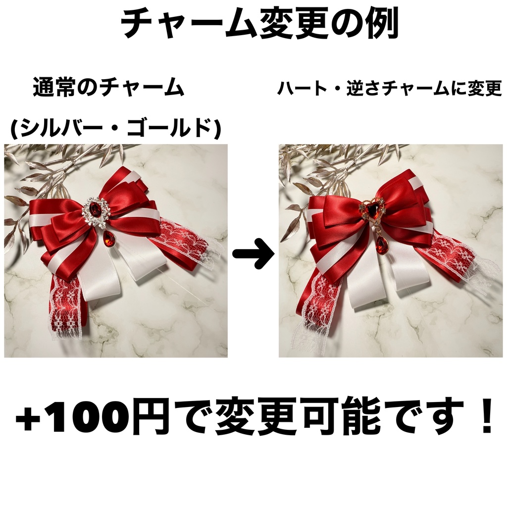 \選べる全20色Ver.ホワイト/キンブレリボン・ペンライトリボン