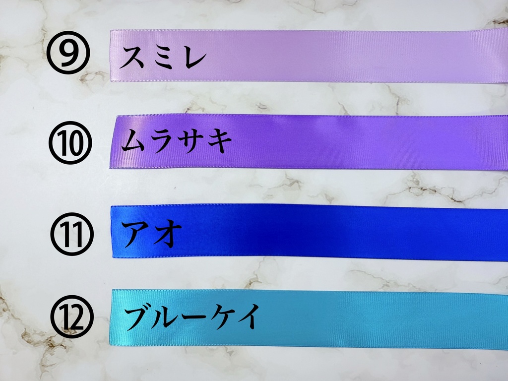 \選べる全20色Ver.ホワイト/キンブレリボン・ペンライトリボン